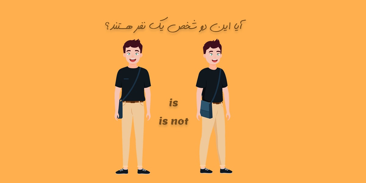عملگرهای هویت در پایتون